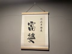 -哏儿寿司(红桥店)