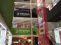 -第六空间家居电器超级Mall(西溪店)