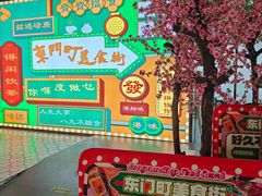 -东门町美食街