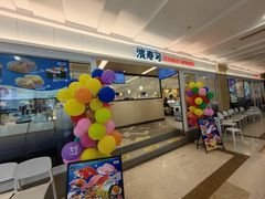 -滨寿司(新街口中央商场店)