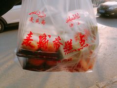 -麦盛斋糕点(北大街店)