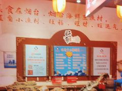 -旺角小渔村·海肠捞饭开创者(环山路店)
