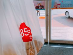 -85度C(青岛闽江路店)