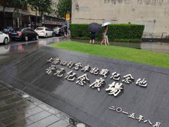 -上海四行仓库抗战纪念馆