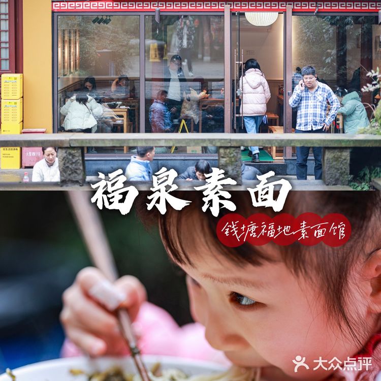 一片福地，一碗素面，永福禅寺这样打卡。