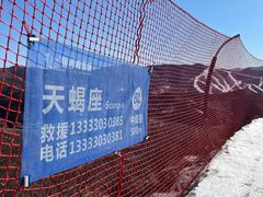 -翠云山银河滑雪场