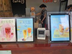 -CoCo都可(北苑K酷店)