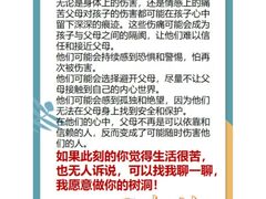 -上海嘉宁·心理咨询中心