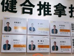 -健合堂中医养生·经络调理(天通苑旗舰店)