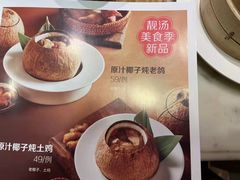 -汤城小厨•粤菜•靓汤(西直门凯德MALL店)