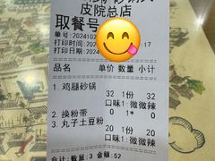 -清真·穆萨砂锅(大皮院店)