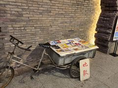 -和平菓局(王府井店)