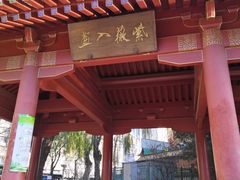 -元大都城垣遗址公园