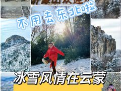 -沂蒙山旅游区云蒙景区(蒙山国家森林公园)