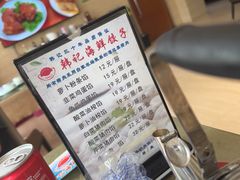 -韩记海鲜饺子旗舰店(红海新区店)