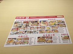 -多喝汤·粤式茶餐(太和金铂店)