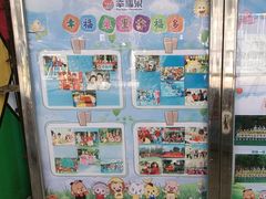 -幸福泉幼儿园(秋实东街)