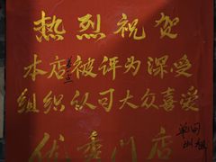 -老方桌烂蹄花川菜馆(九龙坡店)