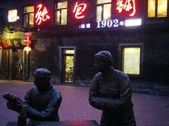 门面-张包铺(道外店)