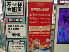 -凯德广场(学府店)