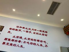 -钟方模白家肥肠粉(春熙店)