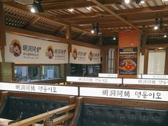 -明洞阿姨·韩式酱蟹烤肉·创意料理(三元桥店)