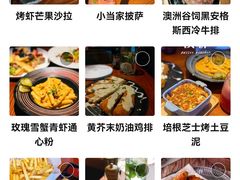 -澳骄 Aussie Kitchen·手工披萨·西餐(国大店)