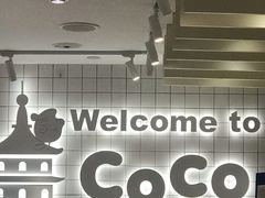 -CoCo都可(湖滨银泰店B区店)
