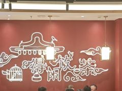 -悦得闲广式点心茶楼(蓝鲸世界店)