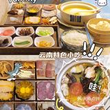 【大理餐厅推荐】沐王爷私厨&云醉美云南菜 🤣