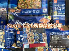 -山姆会员商店(西溪店)