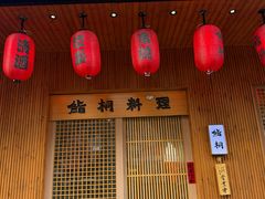 -鮨桐日本料理(望京店)