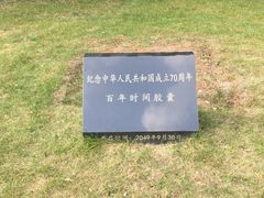 -长春世界雕塑园