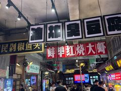 -阿财老铺·老蚌埠龙虾城(华夏总店)