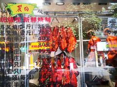 门面-丽的面家(多宝路店)