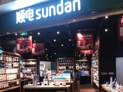 -顺电sundan(颐堤港店)