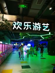 -宝燕乐园(闵行旗舰店)