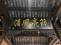 -包公祠