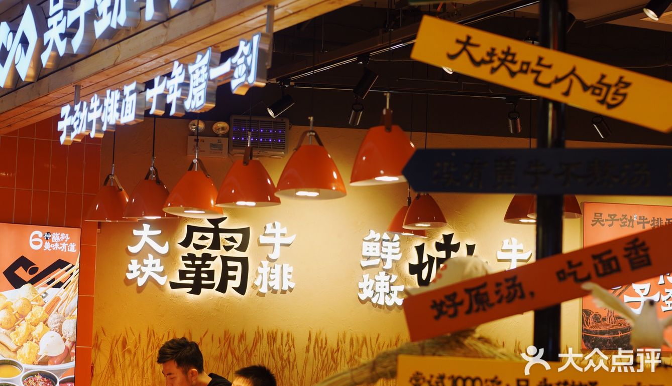 百联滨江里的宝藏牛排面馆！