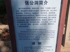 -宜兴张公洞