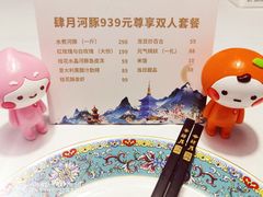 菜单-肆月河豚·新淮扬(金融街店)