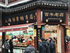 门面-上海梨膏糖商店(豫园商城店)
