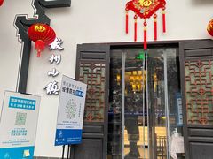 门面-徽州小镇(高新店)
