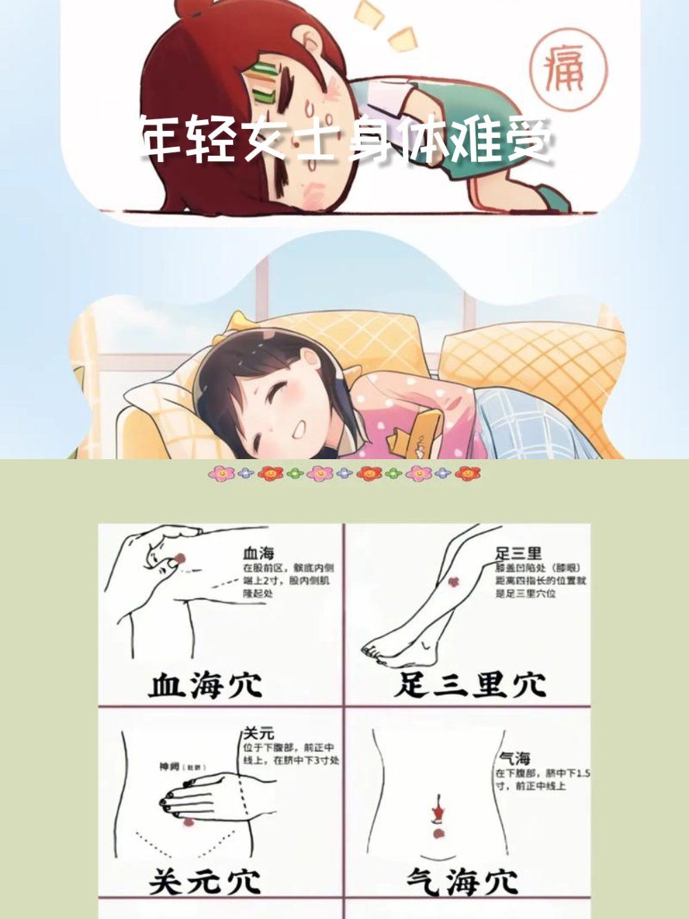 快来试试吧~😘
#艾灸#痛经#健