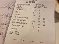 -大哥餐厅(西城花园店)