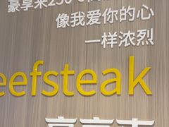 -豪享来(巩义星月时代广场店)