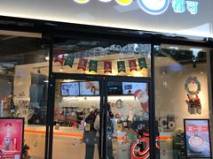 门面-CoCo都可(燕塘店)