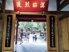 -成都武侯祠博物馆