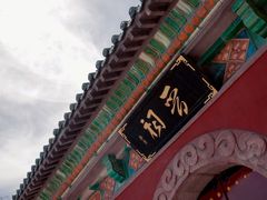 -晋祠公园