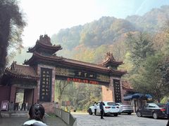 -秦岭终南山世界地质公园翠华山景区